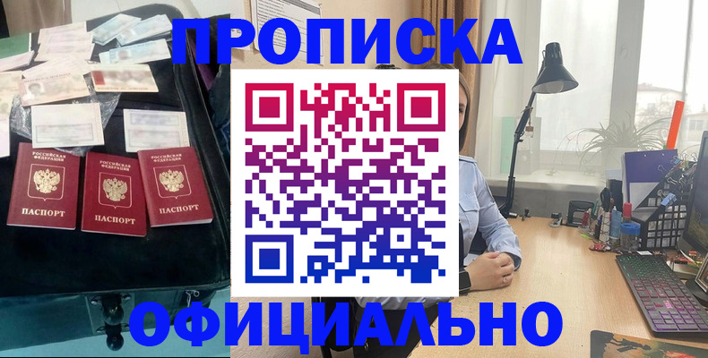 прописка для кредита в Ростове-на-Дону