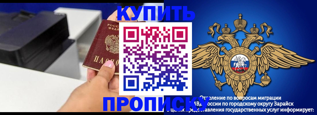 прописка законно в Ростове-на-Дону