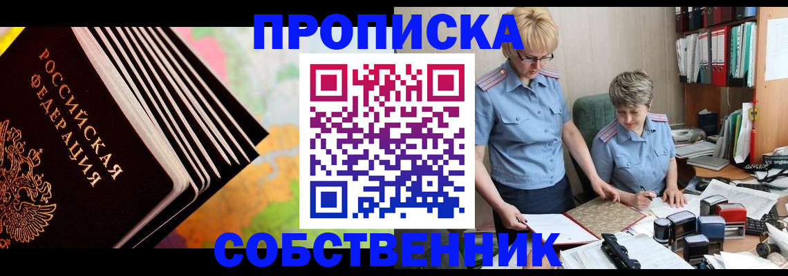 временная регистрация в квартире в Ростове-на-Дону