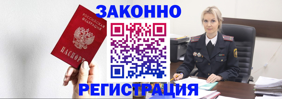временная регистрация поиск в Ростове-на-Дону