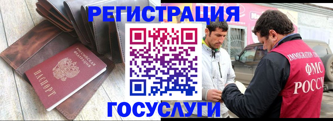 миграционный учет в Ростове-на-Дону