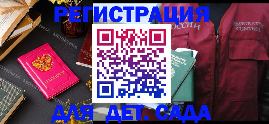 временная регистрация в Ростове-на-Дону