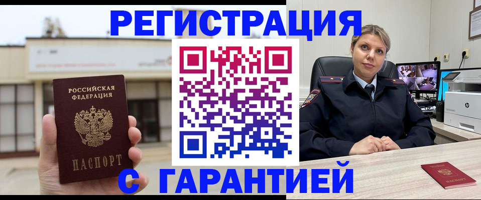 временная регистрация законно в Ростове-на-Дону