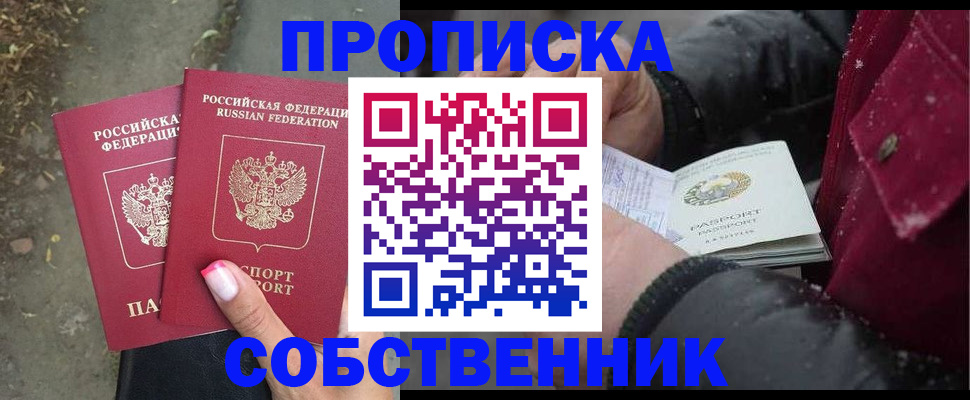 временная регистрация законно в Ростове-на-Дону