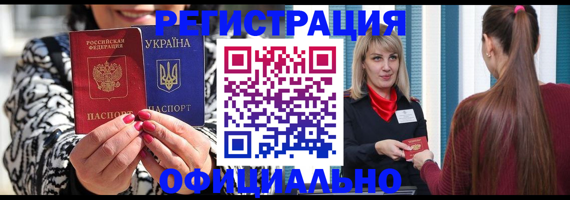 прописка иностранных граждан в Ростове-на-Дону