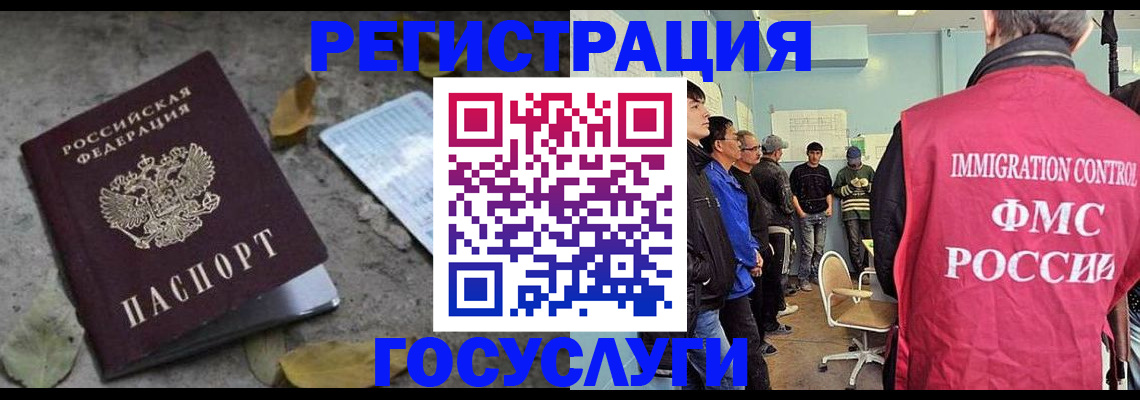 прописка для работы в Ростове-на-Дону